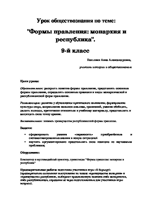 Представьте что вы делаете презентацию к уроку обществознания по теме многообразие конкурентных