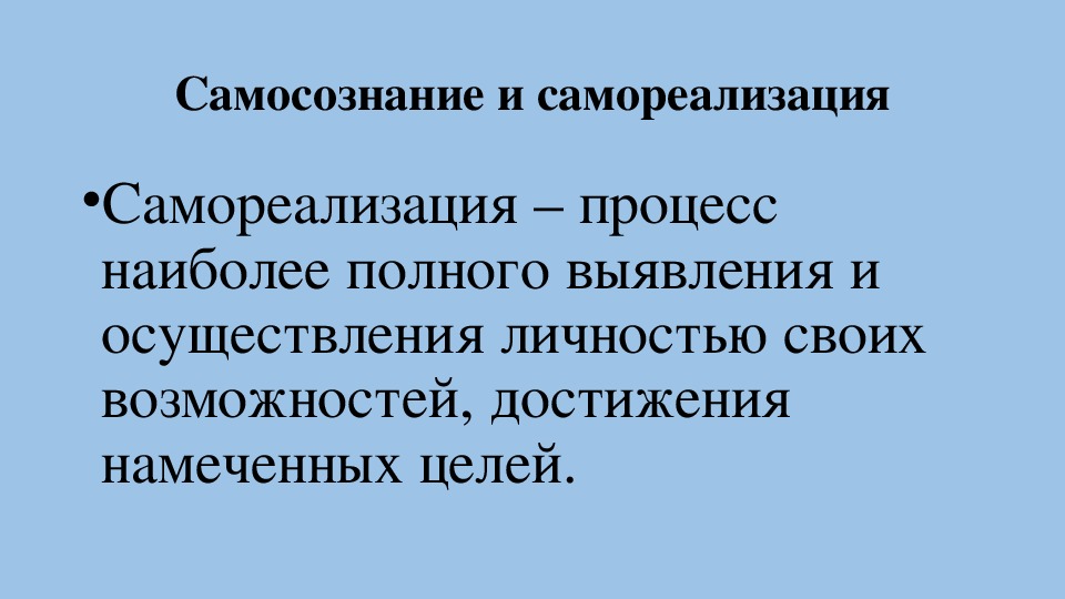 План социальная сущность человека личность