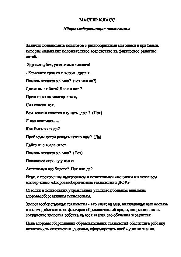 Новогодний сценарий для средней группы детского сада