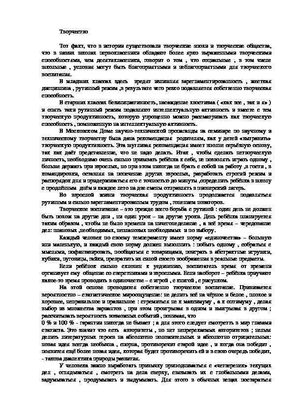 Обложка для материала Творчество