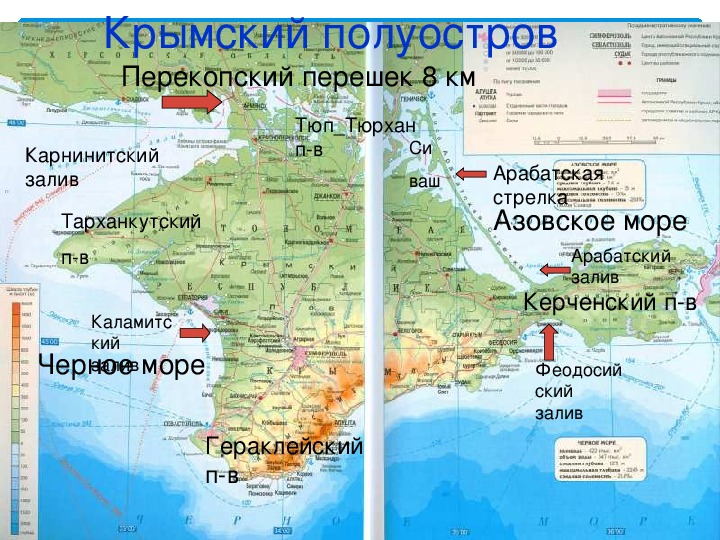 Крымские мальдивы карта крыма