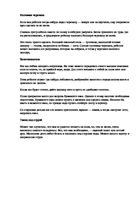 Обложка для материала Песчаная черепаха