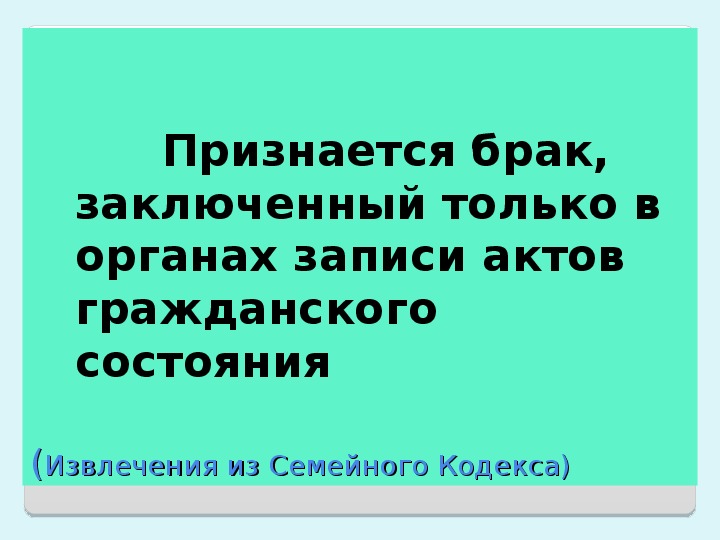 Репродуктивное здоровье населения и национальная безопасность россии обж 9 класс презентация