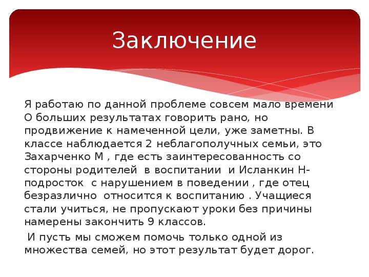 ПрезентацияОсобенности работы классных руководителей с