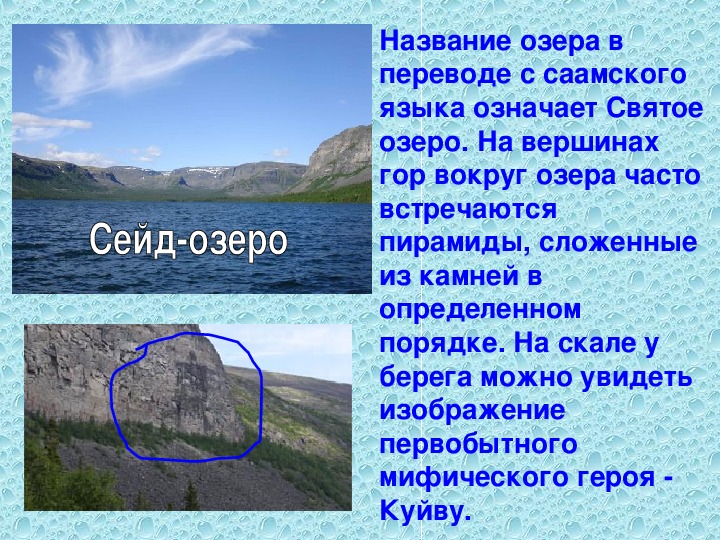 Какое название озер. Название озер. Озеро название озера. Озера Калининградской области названия.