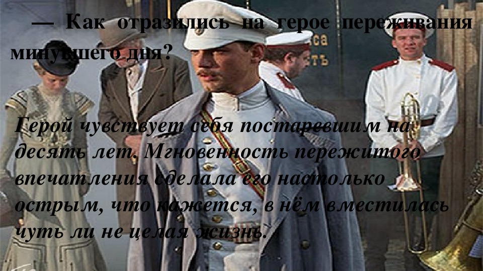 Презентация по литературе на тему "Анализ рассказов И. А. Бунина «Грамматика любви», «Солнечный удар». (11 класс, литература)