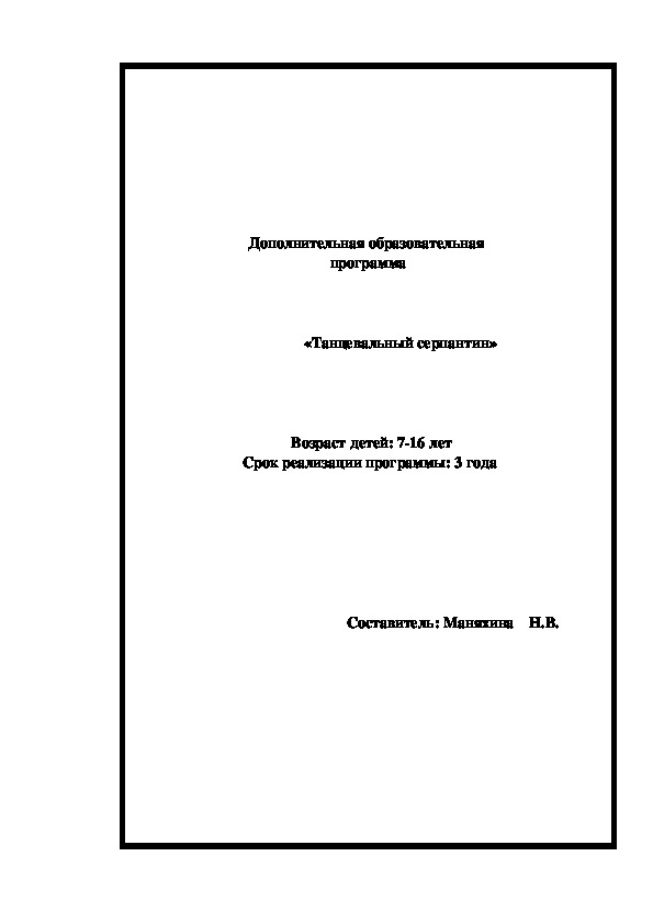 Сборник сценариев для общеобразовательных учреждений и учреждений дошкольного образования