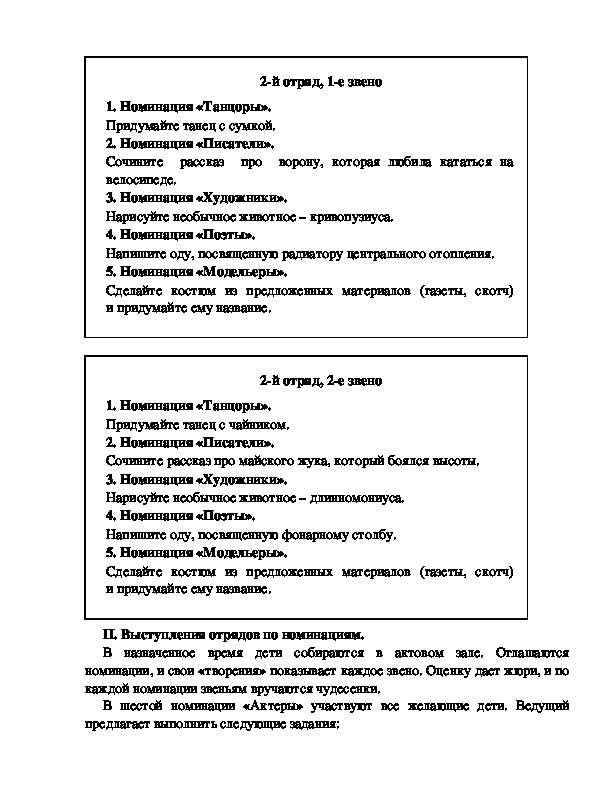 Анализ утренника в детском саду образец пример