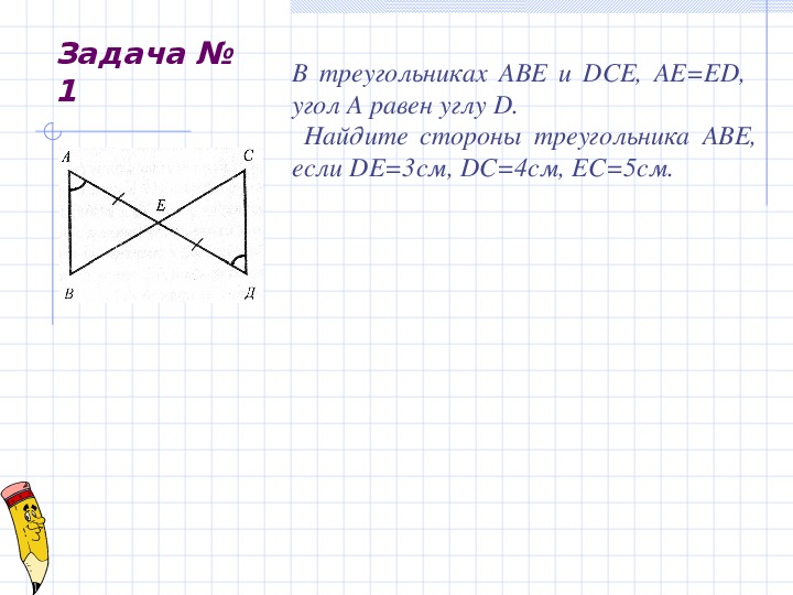 На рисунке 1 угол абе