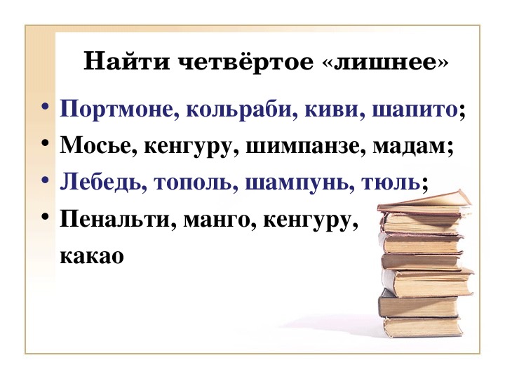 Урок презентация род несклоняемых имен существительных