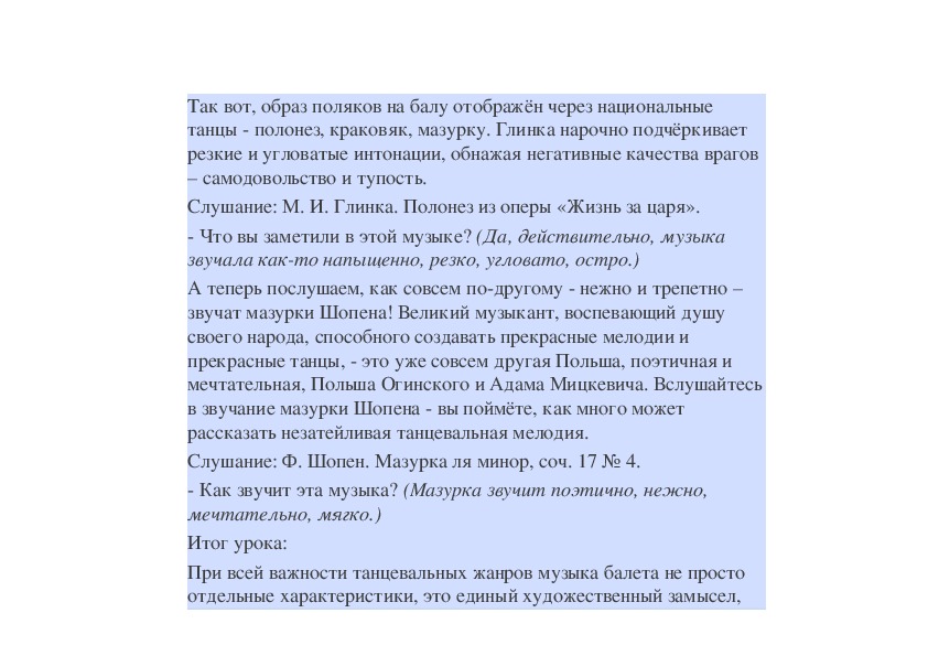 Музыкальные краски в произведениях композиторов импрессионистов 5 класс презентация