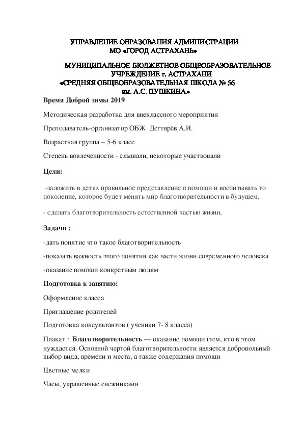 Годовой исследовательский проект сезонных изменений здравствуй лето кубановедение 2 класс