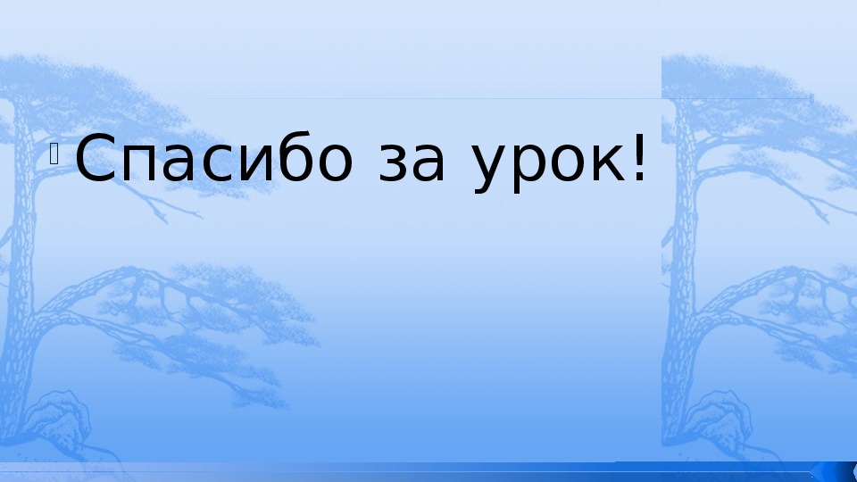 Вода и человек 8 класс география презентация