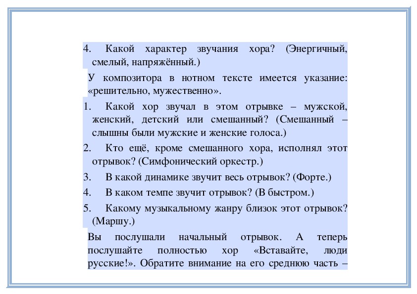 Смирный характер. Характер хора а Лядова Рождество. Каков характер хора а Лядова Рождество твое Христе. Рождество твоё Христе Боже наш хор. Каков характер хора а Лядова Рождество твое Христе Боже наш.