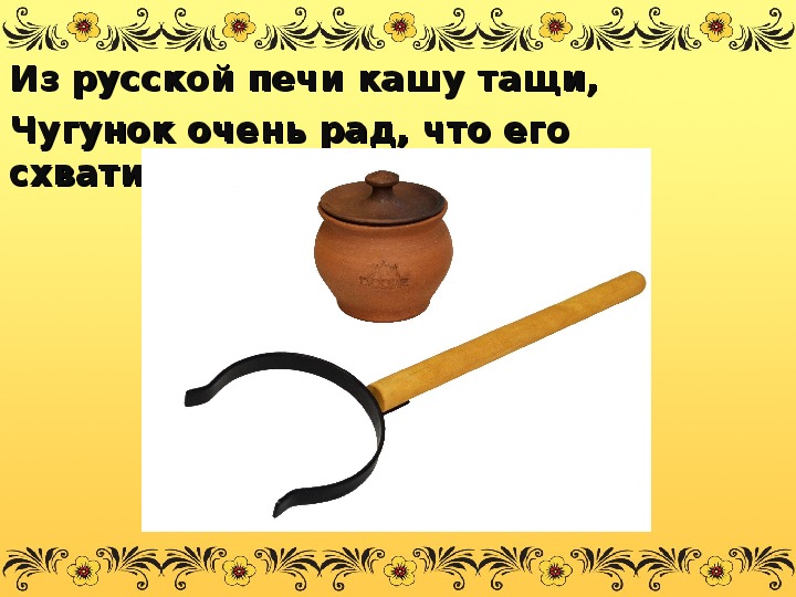 Картинки русская утварь для детей