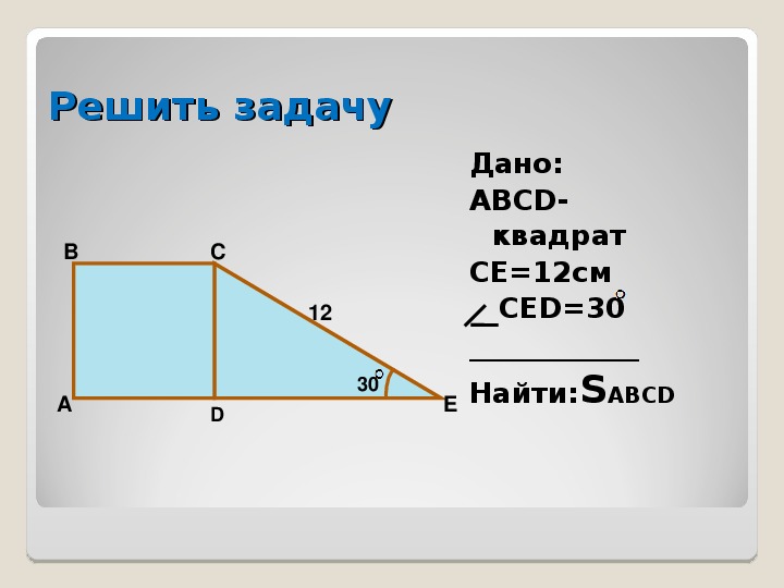 Площадь многоугольника 8 класс геометрия презентация