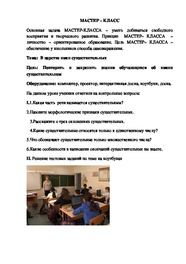 Обложка для материала В царстве имен существительных