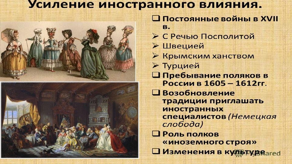 История 8 презентация