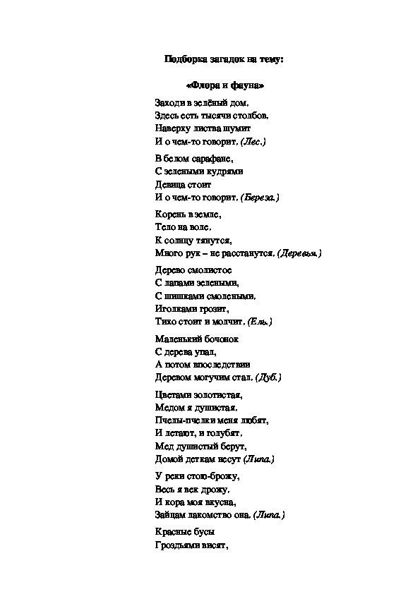 Китайские, турецкие, армянские: 15 хитрых загадок разных народов мира