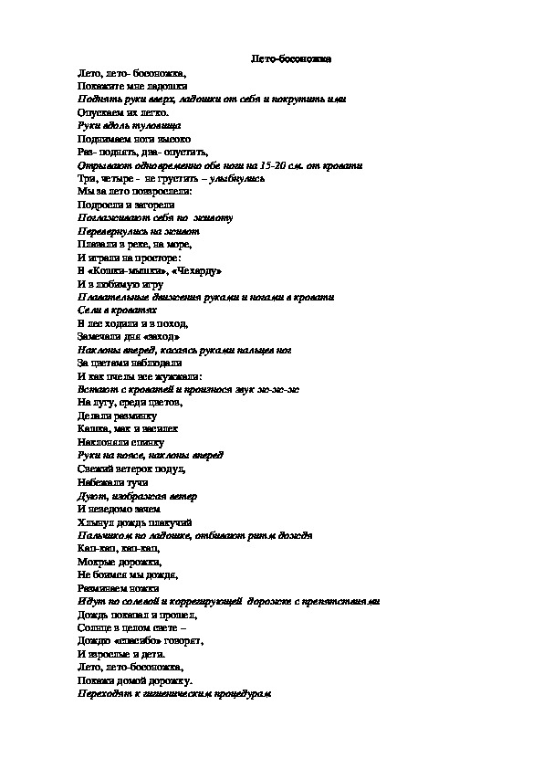 Обложка для материала Гимнастика пробуждения «Просыпаемся и улыбаемся»
