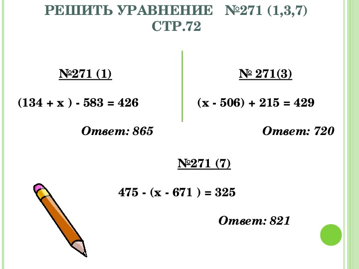 Уравнения 5 класс мерзляк технологическая карта