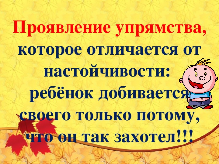 Родительское собрание 4 класс с презентацией возрастные особенности