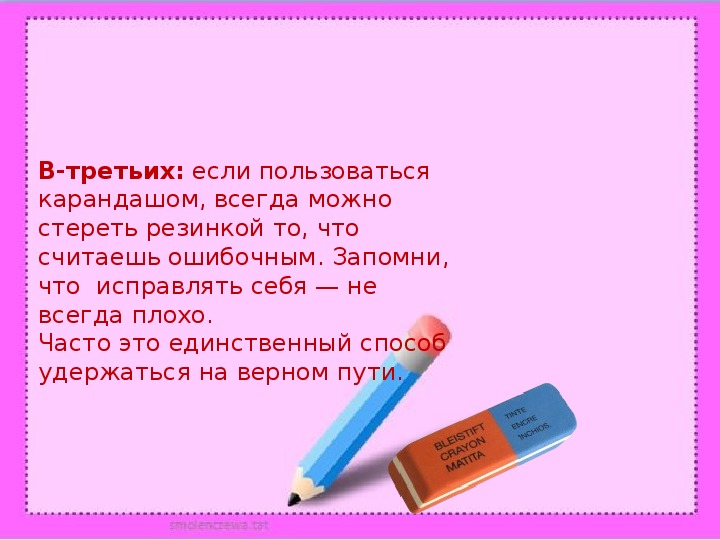 Я возьму грифельки точеные. Притча о карандаше. Притча про карандаш для выпускников школы. Высказывание про карандаши. Притча проткарандаши.