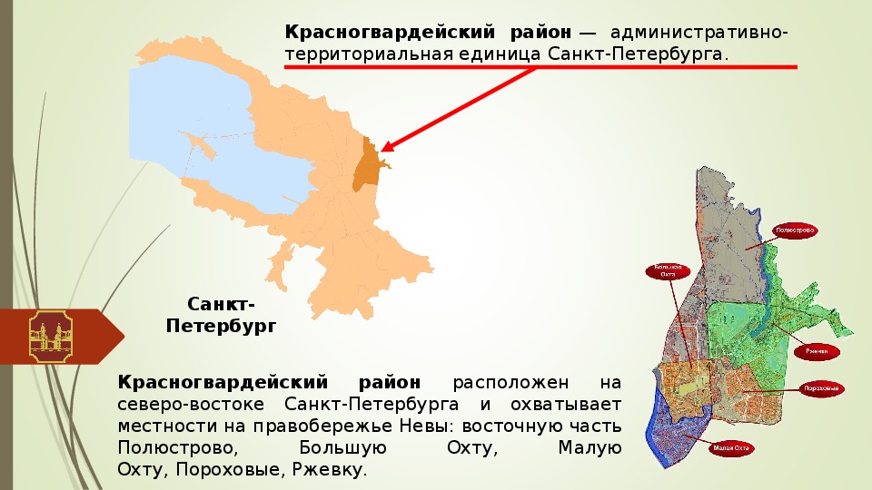 Карта красногвардейского района