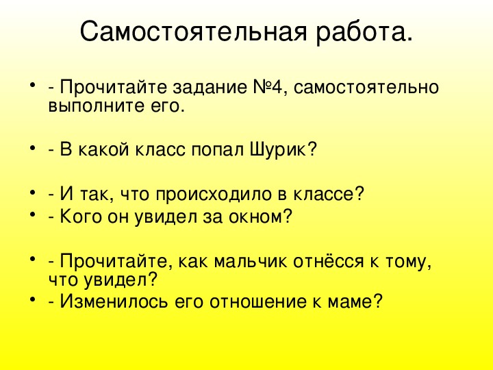 А г алексин самый счастливый день презентация