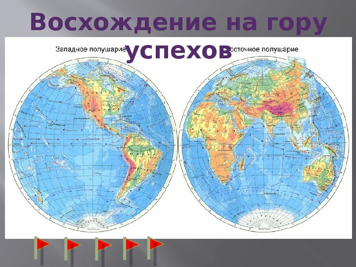 Карта глобус получить