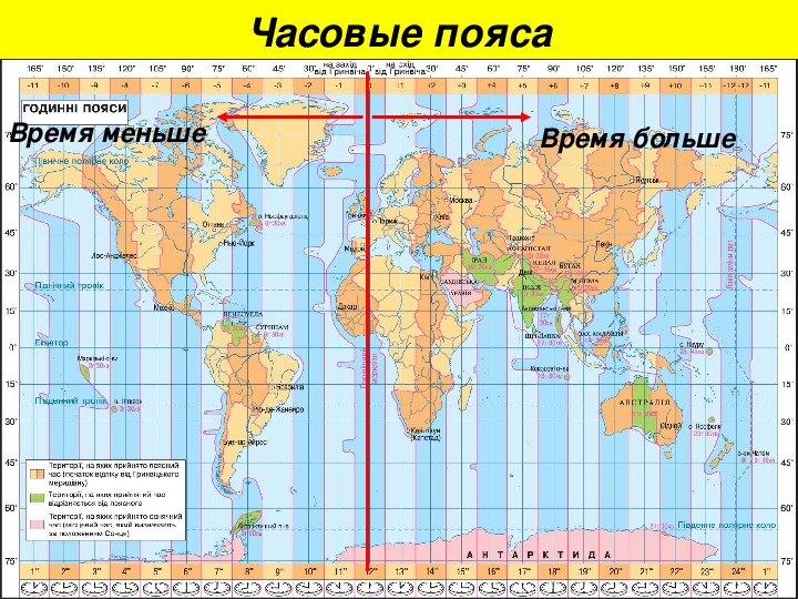 Карта часовых поясов земли