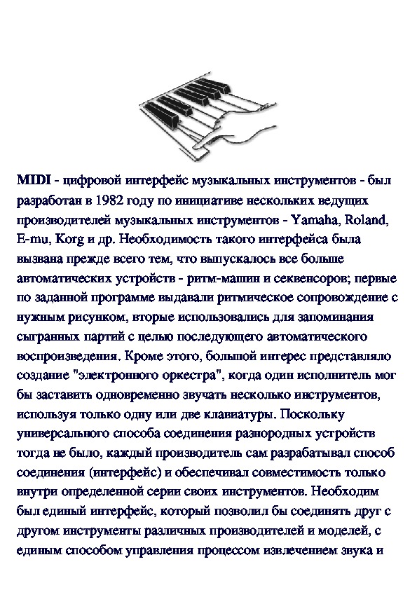 Обложка для материала Популярно о MIDI