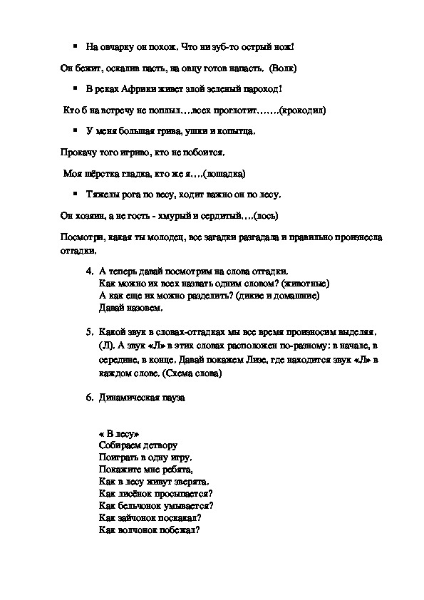 Грант по логопедии