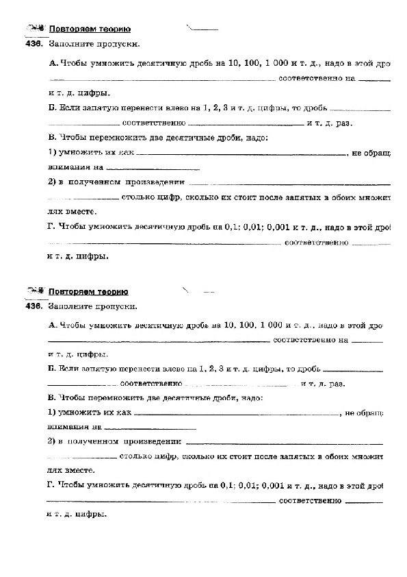 Проверочная работа по теме "Умножение десятичных дробей"