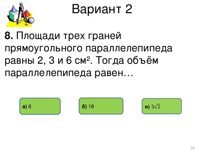 Чему равно q. Объем понятия прямоугольник. Чему равен q.