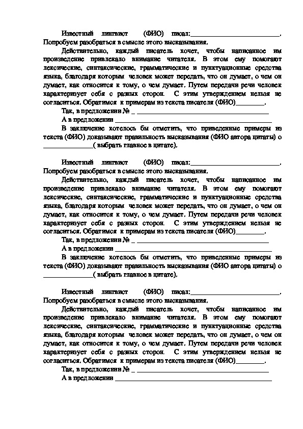 Раздаточный материал по подготовке к ГИА-9 по русскому языку (9 класс)