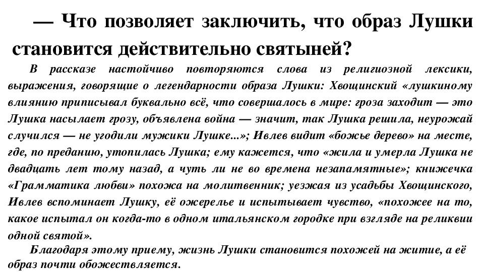 Презентация по литературе на тему "Анализ рассказов И. А. Бунина «Грамматика любви», «Солнечный удар». (11 класс, литература)