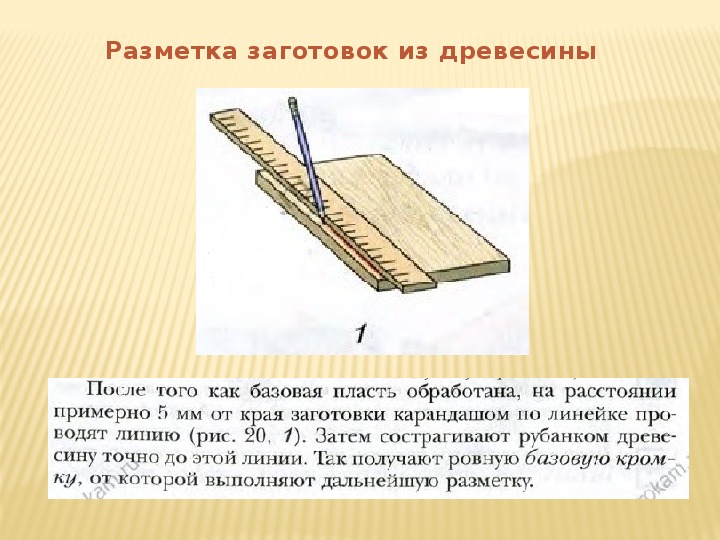 Разметка по образцу