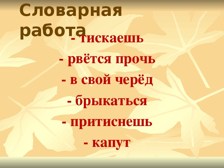 Чтение 3 класс гадкий утенок презентация