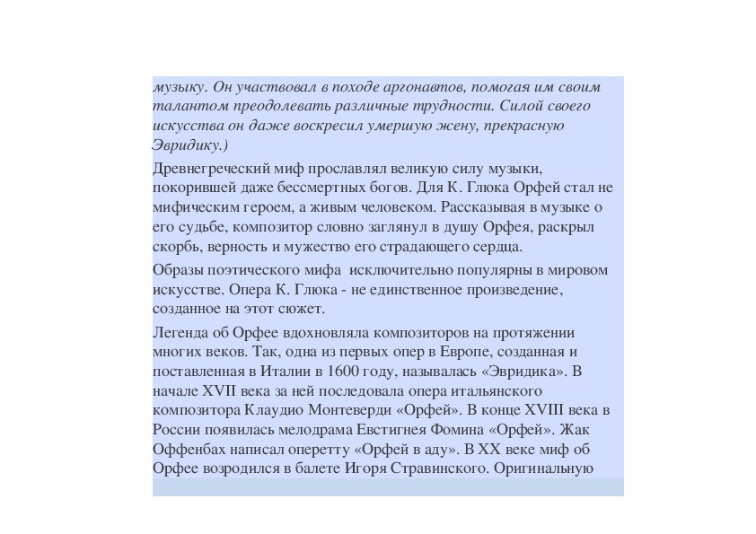 Музыка сестра живописи 5 класс презентация