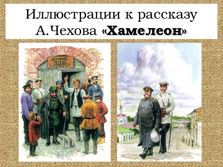 Презентации по предмету "Русская литература"