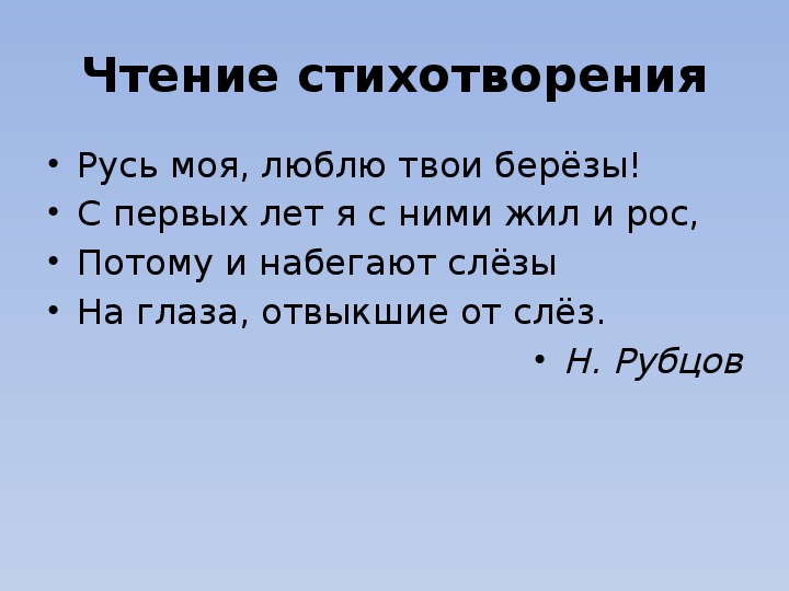 Наше отечество презентация 1 класс обучение грамоте школа россии