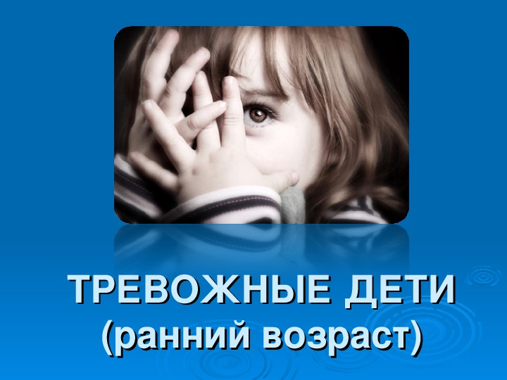 Музыка для презентации тревожная