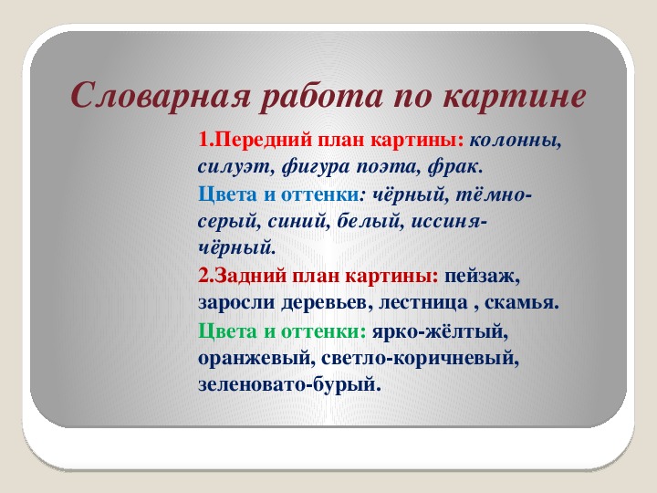 Сочинение по картине осенние дожди 8 класс по русскому языку