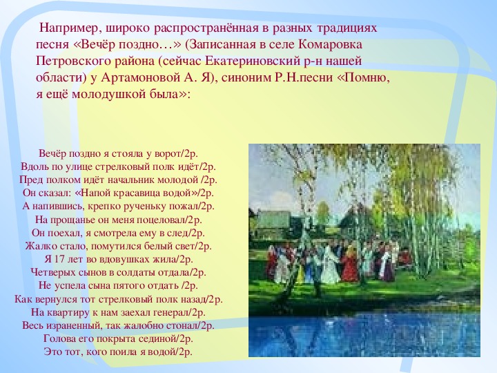 Текст песни вдоль. Вдоль по улице молодчик идет. Вдоль по улице слова. Вечер поздний я стояла у ворот текст. Вдоль по улице.