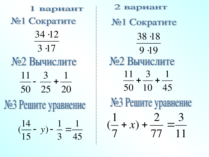 Умножение рациональных чисел 6 класс мерзляк презентация