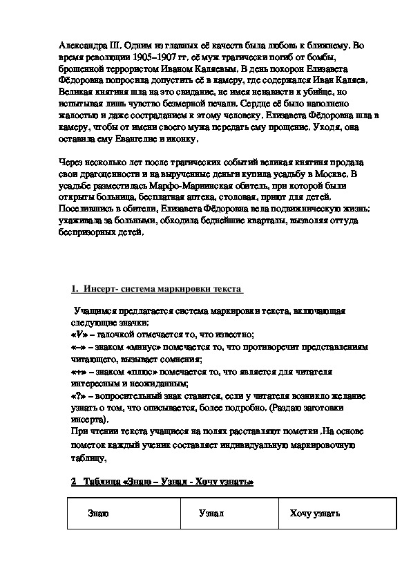 Проект по основам духовно нравственной культуры народов россии 5 класс