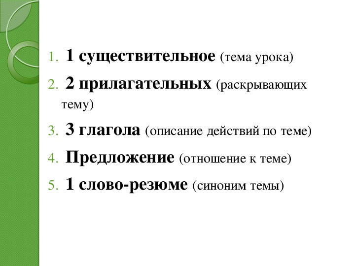 План по рассказу стрижонок скрип 3 класс