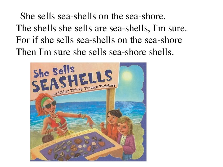 Скороговорка she sells. Скороговорка she sells Sea Shells. Скороговорка на английском Seashells.