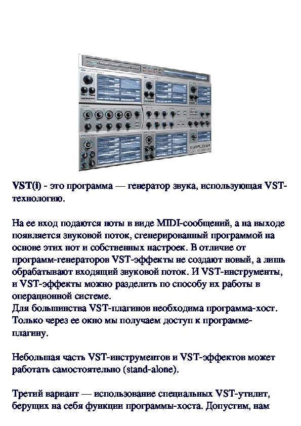 Обложка для материала VST-инструмент (VSTi)